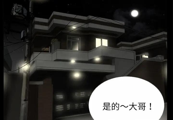 超乎想像[顶通]韩漫全集-第46话无删减无遮挡章节图片 