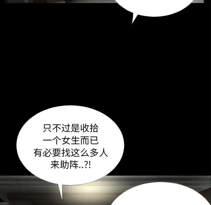 超乎想像[顶通]韩漫全集-第46话无删减无遮挡章节图片 