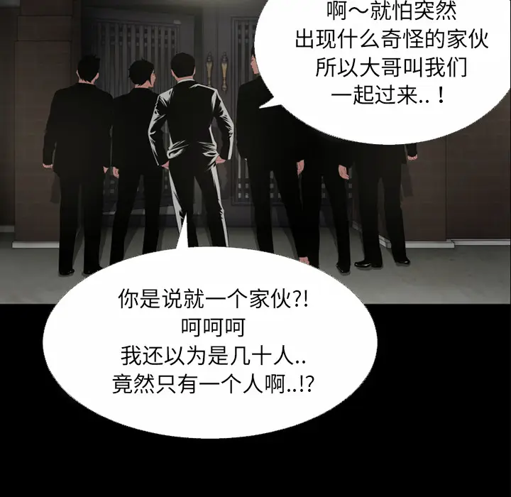 超乎想像[顶通]韩漫全集-第46话无删减无遮挡章节图片 