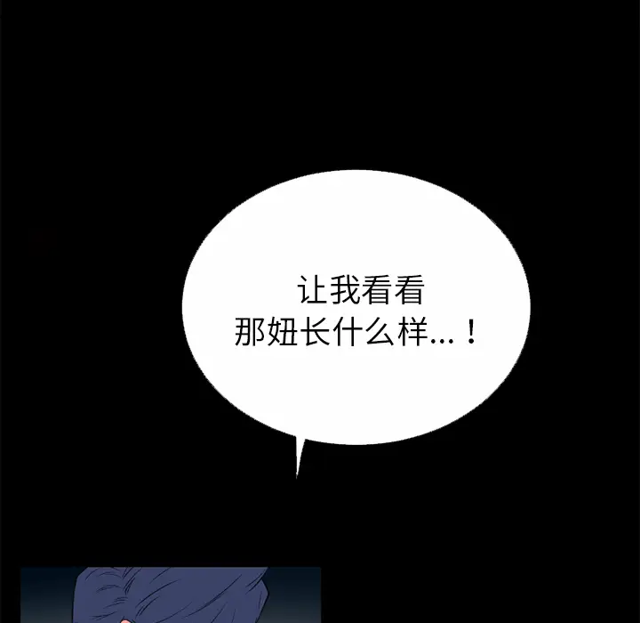 超乎想像[顶通]韩漫全集-第46话无删减无遮挡章节图片 