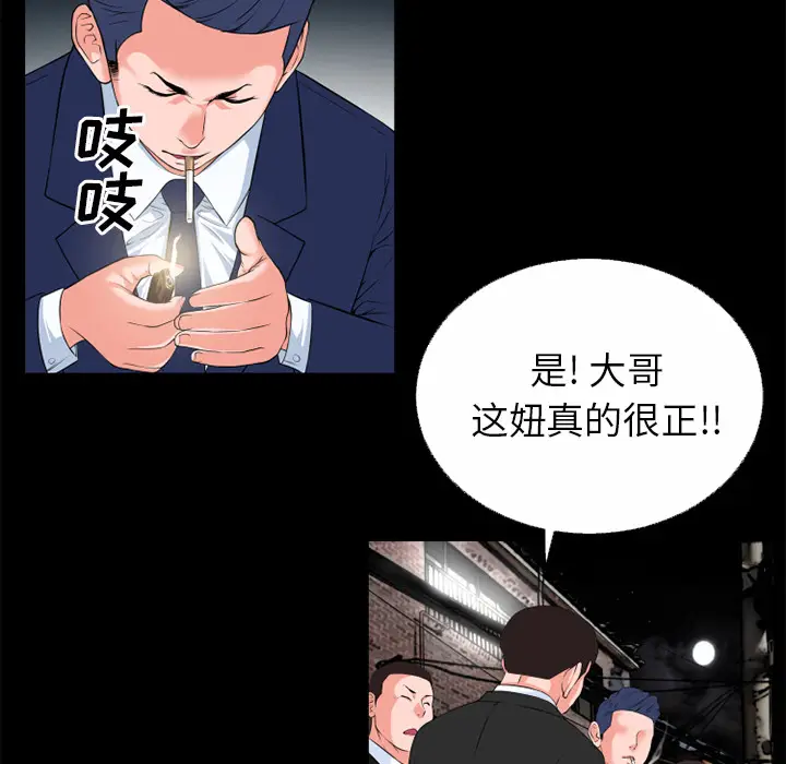超乎想像[顶通]韩漫全集-第46话无删减无遮挡章节图片 