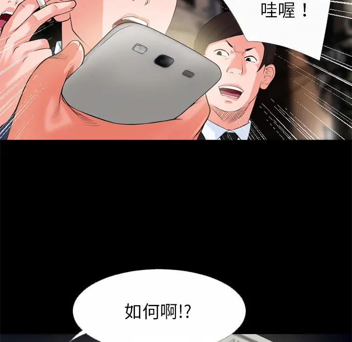 超乎想像[顶通]韩漫全集-第46话无删减无遮挡章节图片 
