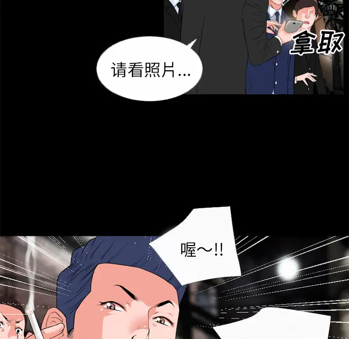 超乎想像[顶通]韩漫全集-第46话无删减无遮挡章节图片 