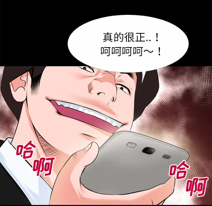 超乎想像[顶通]韩漫全集-第46话无删减无遮挡章节图片 