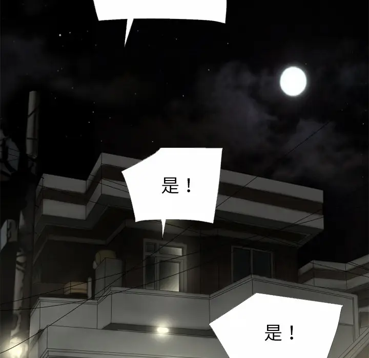 超乎想像[顶通]韩漫全集-第46话无删减无遮挡章节图片 