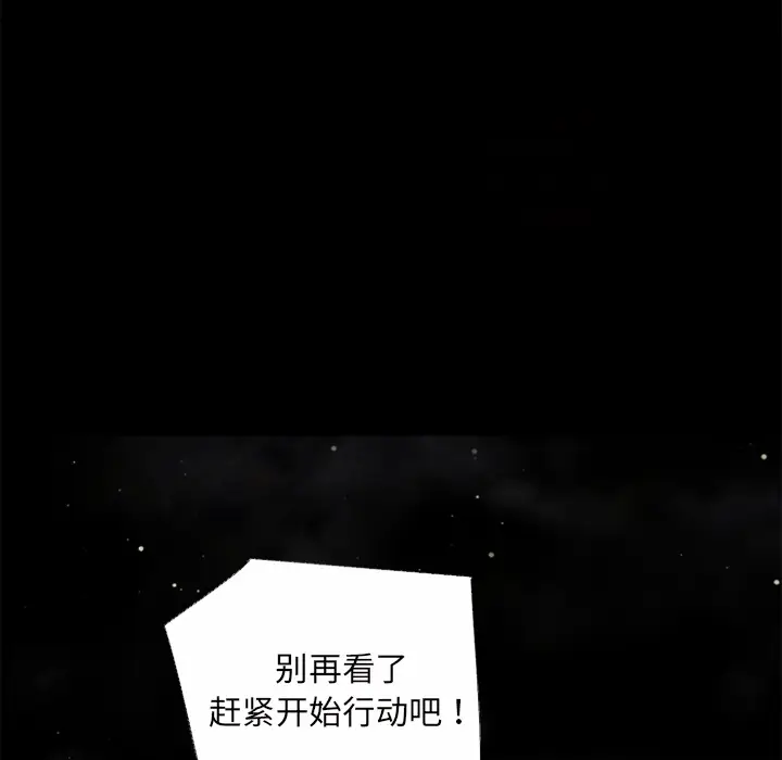超乎想像[顶通]韩漫全集-第46话无删减无遮挡章节图片 