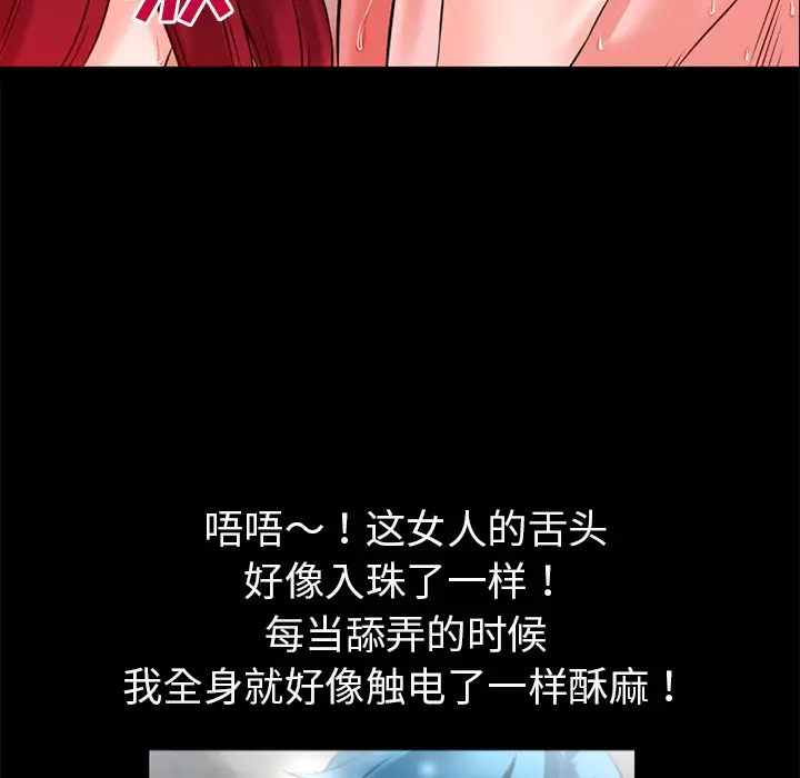 超乎想像[顶通]韩漫全集-第46话无删减无遮挡章节图片 