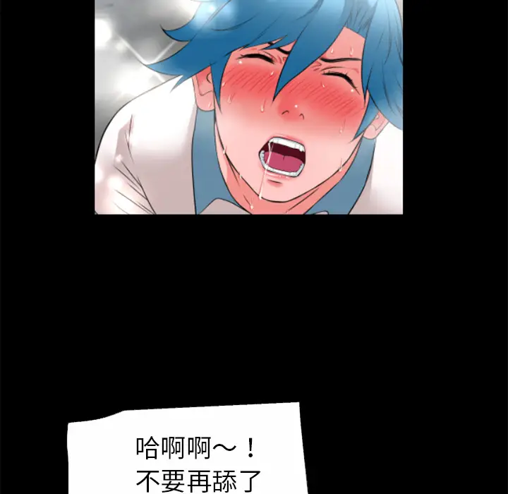 超乎想像[顶通]韩漫全集-第46话无删减无遮挡章节图片 