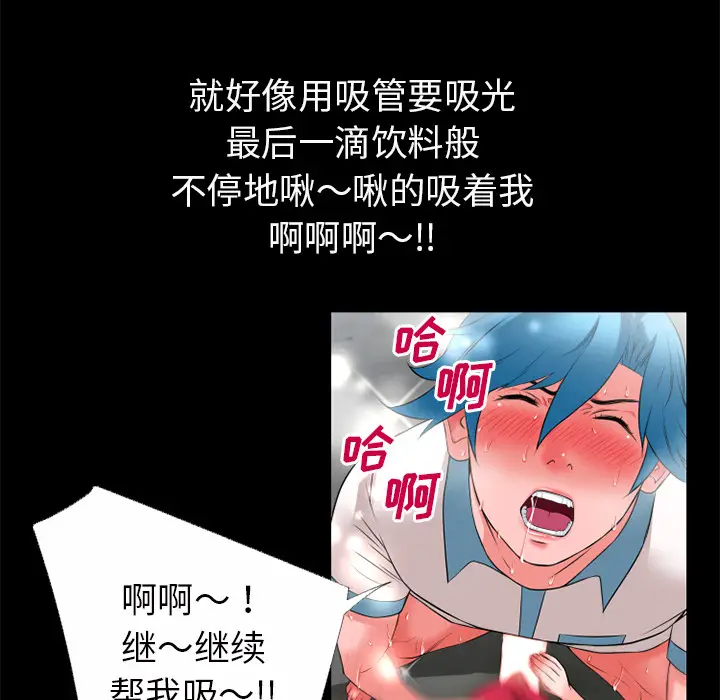 超乎想像[顶通]韩漫全集-第46话无删减无遮挡章节图片 