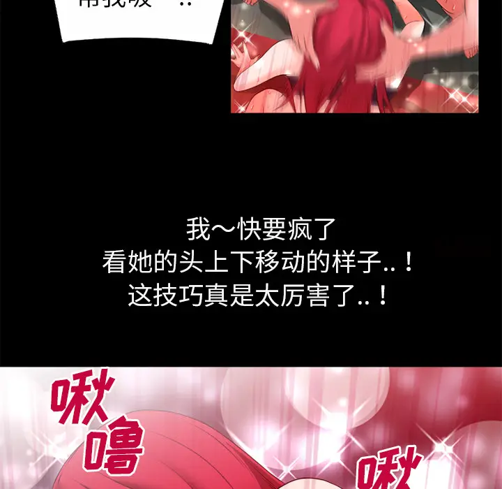 超乎想像[顶通]韩漫全集-第46话无删减无遮挡章节图片 