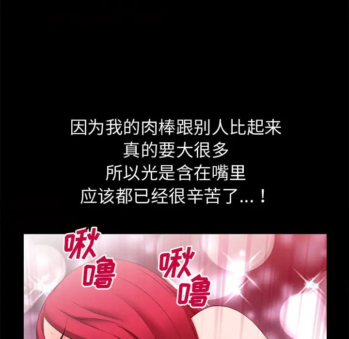 超乎想像[顶通]韩漫全集-第46话无删减无遮挡章节图片 