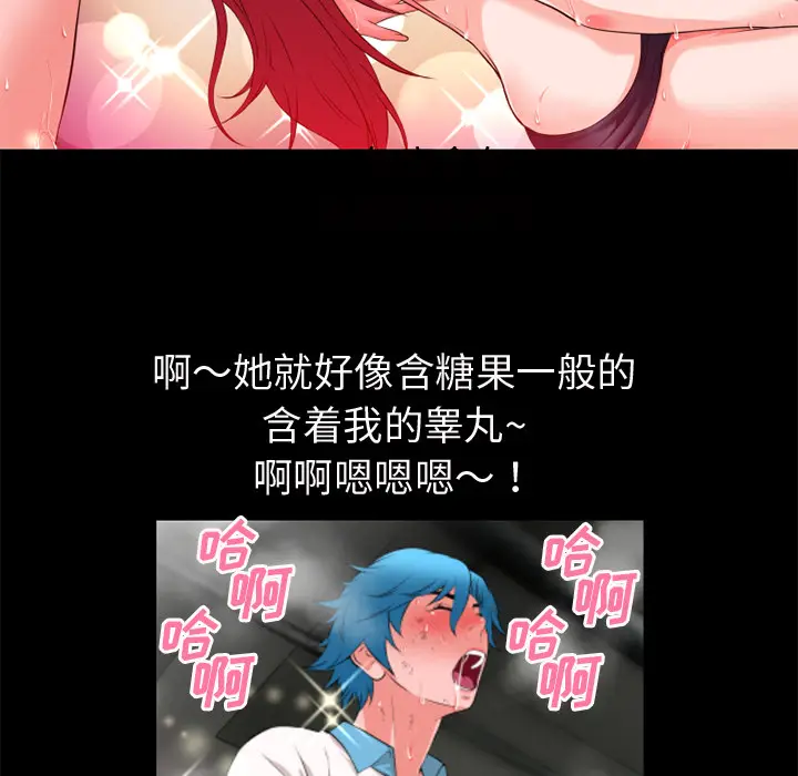 超乎想像[顶通]韩漫全集-第46话无删减无遮挡章节图片 