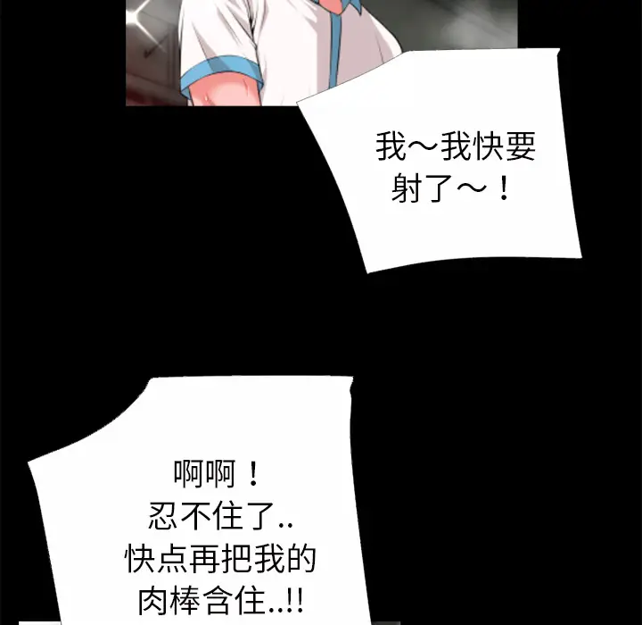 超乎想像[顶通]韩漫全集-第46话无删减无遮挡章节图片 