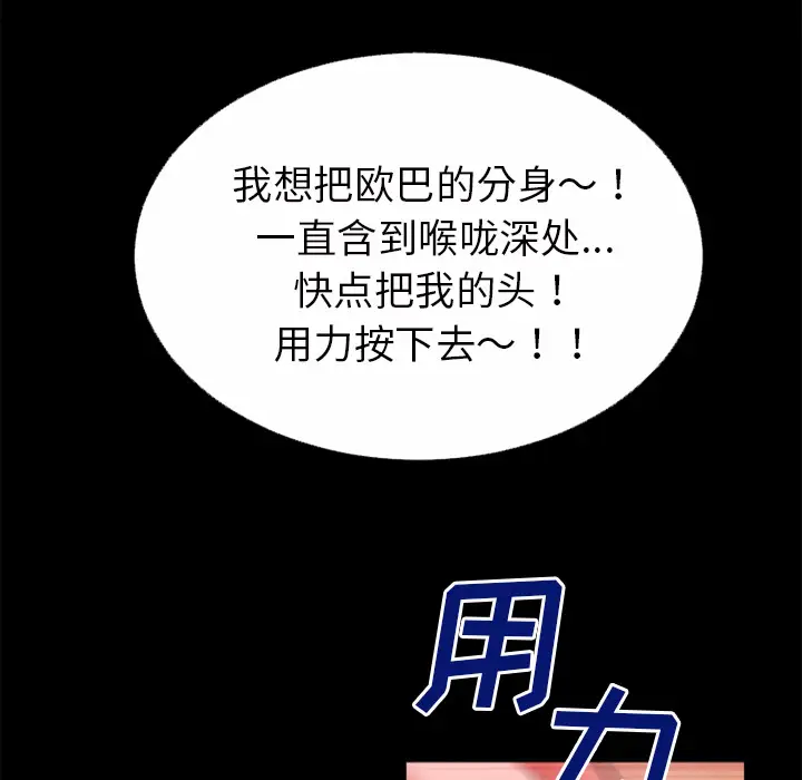 超乎想像[顶通]韩漫全集-第46话无删减无遮挡章节图片 