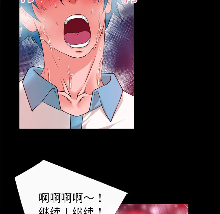 超乎想像[顶通]韩漫全集-第46话无删减无遮挡章节图片 