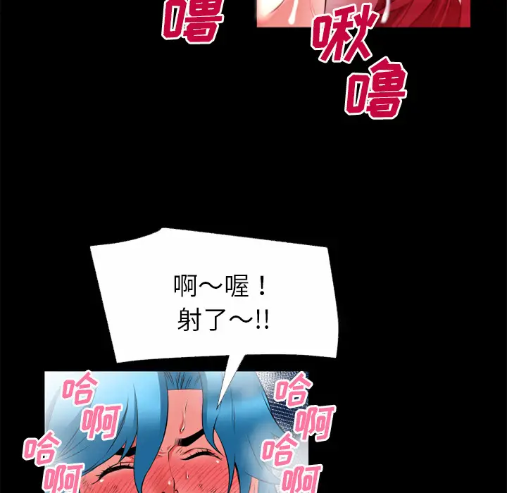 超乎想像[顶通]韩漫全集-第46话无删减无遮挡章节图片 