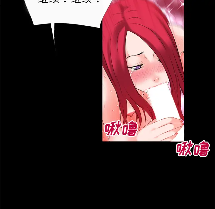 超乎想像[顶通]韩漫全集-第46话无删减无遮挡章节图片 