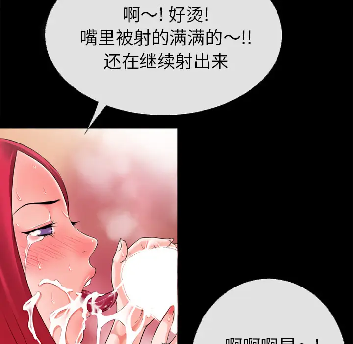 超乎想像[顶通]韩漫全集-第46话无删减无遮挡章节图片 