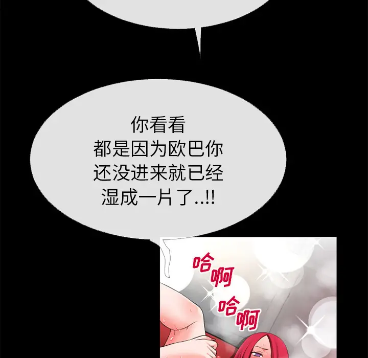 超乎想像[顶通]韩漫全集-第46话无删减无遮挡章节图片 
