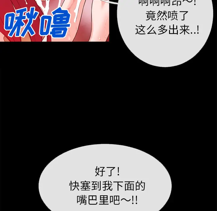 超乎想像[顶通]韩漫全集-第46话无删减无遮挡章节图片 