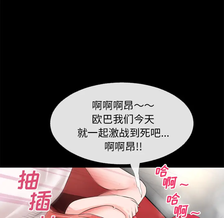 超乎想像[顶通]韩漫全集-第46话无删减无遮挡章节图片 