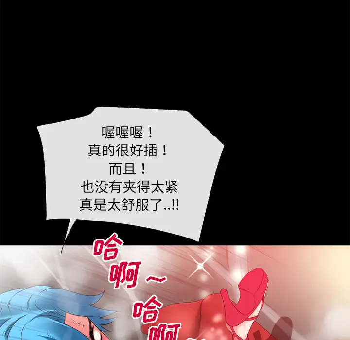 超乎想像[顶通]韩漫全集-第46话无删减无遮挡章节图片 