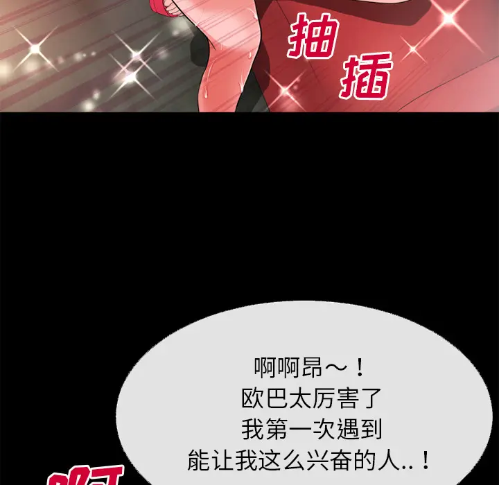 超乎想像[顶通]韩漫全集-第46话无删减无遮挡章节图片 