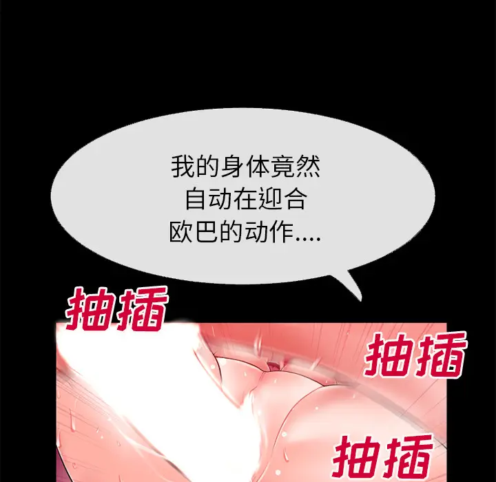 超乎想像[顶通]韩漫全集-第46话无删减无遮挡章节图片 