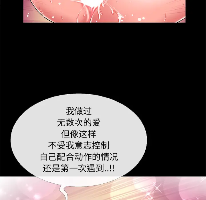 超乎想像[顶通]韩漫全集-第46话无删减无遮挡章节图片 