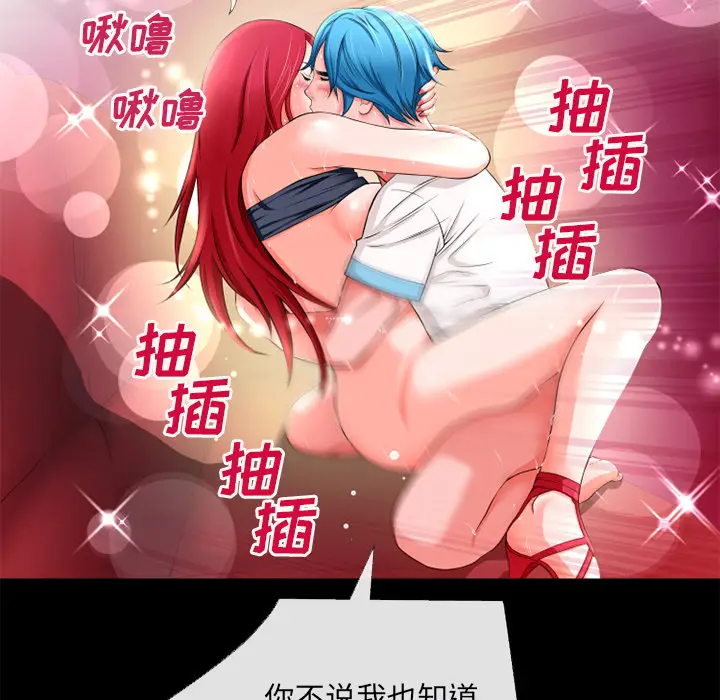 超乎想像[顶通]韩漫全集-第46话无删减无遮挡章节图片 