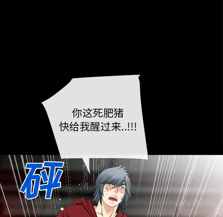 超乎想像[顶通]韩漫全集-第46话无删减无遮挡章节图片 