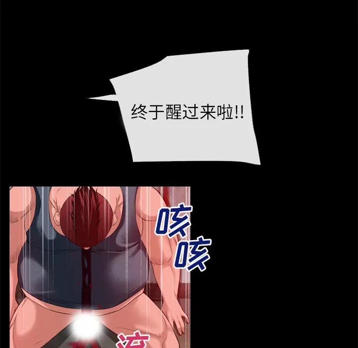 超乎想像[顶通]韩漫全集-第46话无删减无遮挡章节图片 