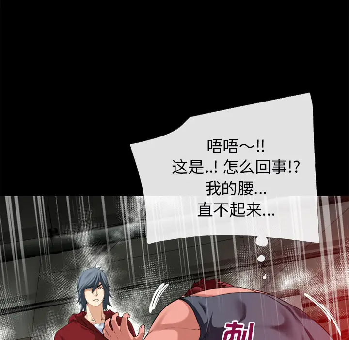 超乎想像[顶通]韩漫全集-第46话无删减无遮挡章节图片 