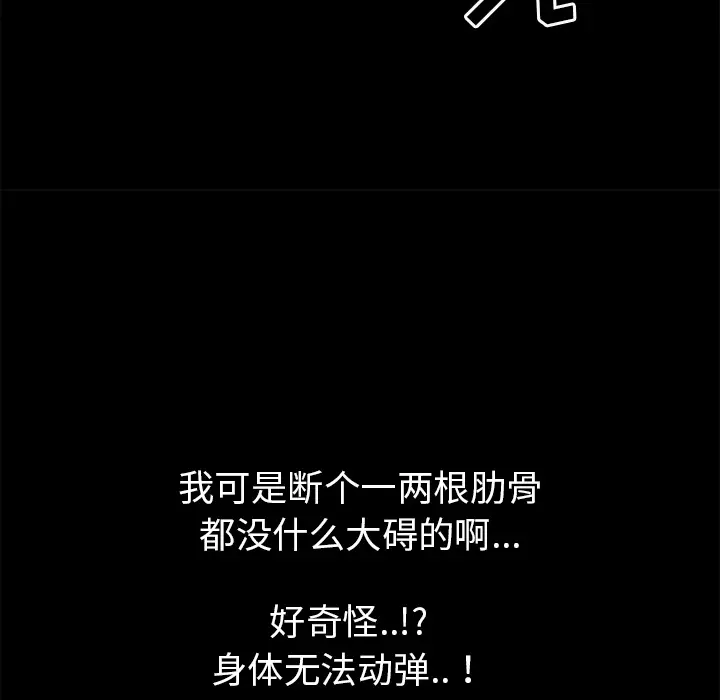 超乎想像[顶通]韩漫全集-第46话无删减无遮挡章节图片 