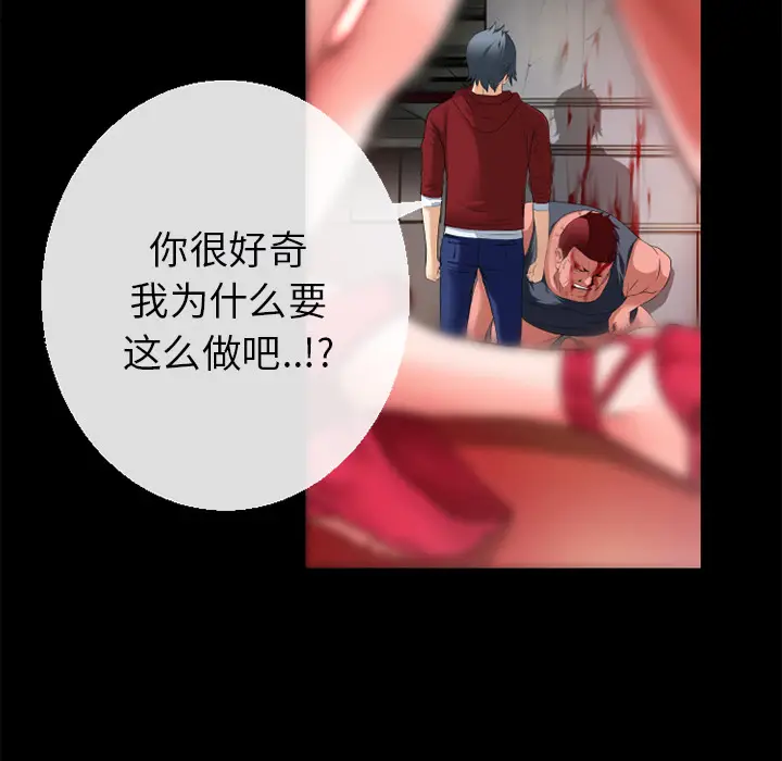 超乎想像[顶通]韩漫全集-第46话无删减无遮挡章节图片 