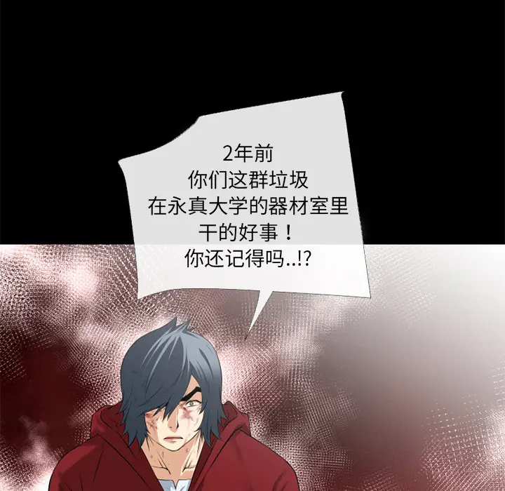 超乎想像[顶通]韩漫全集-第46话无删减无遮挡章节图片 