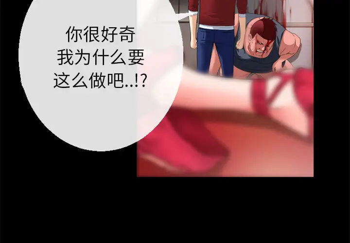 超乎想像[顶通]韩漫全集-第47话无删减无遮挡章节图片 