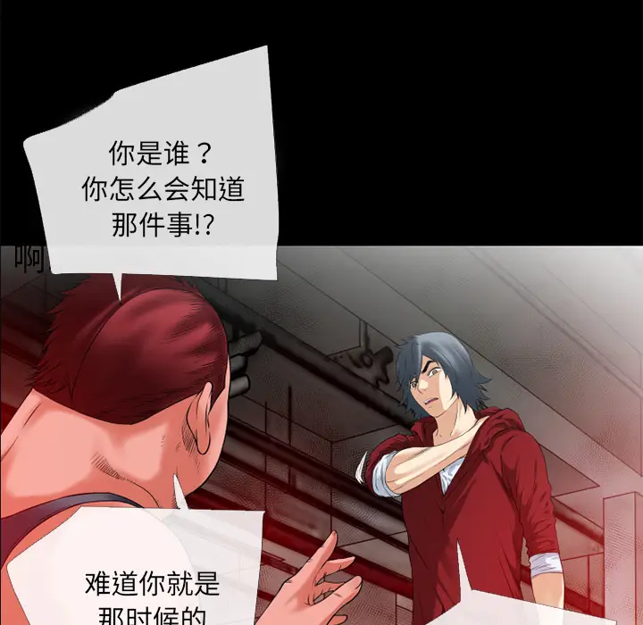 超乎想像[顶通]韩漫全集-第47话无删减无遮挡章节图片 