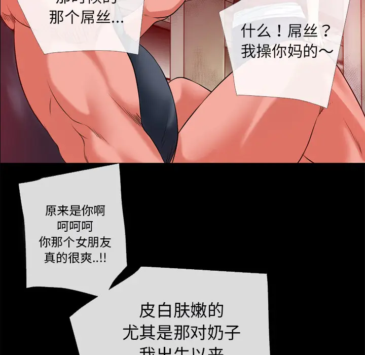 超乎想像[顶通]韩漫全集-第47话无删减无遮挡章节图片 
