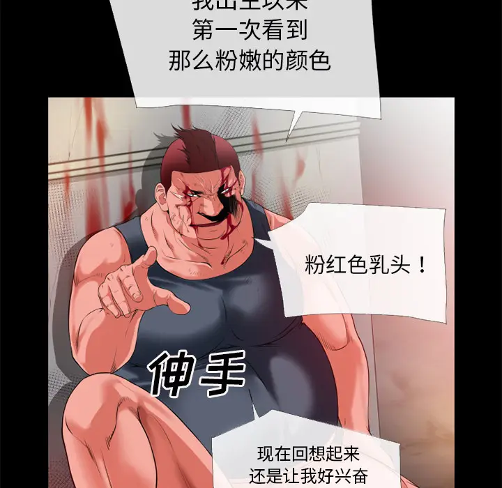 超乎想像[顶通]韩漫全集-第47话无删减无遮挡章节图片 