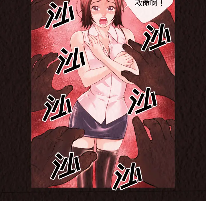 超乎想像[顶通]韩漫全集-第47话无删减无遮挡章节图片 