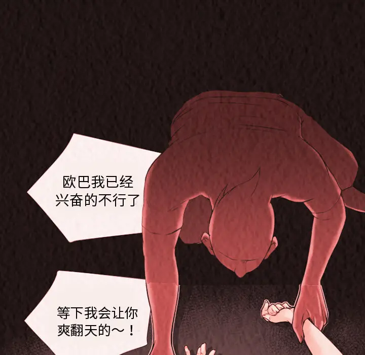 超乎想像[顶通]韩漫全集-第47话无删减无遮挡章节图片 