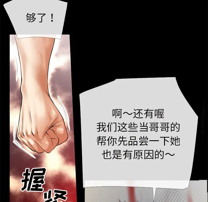 超乎想像[顶通]韩漫全集-第47话无删减无遮挡章节图片 