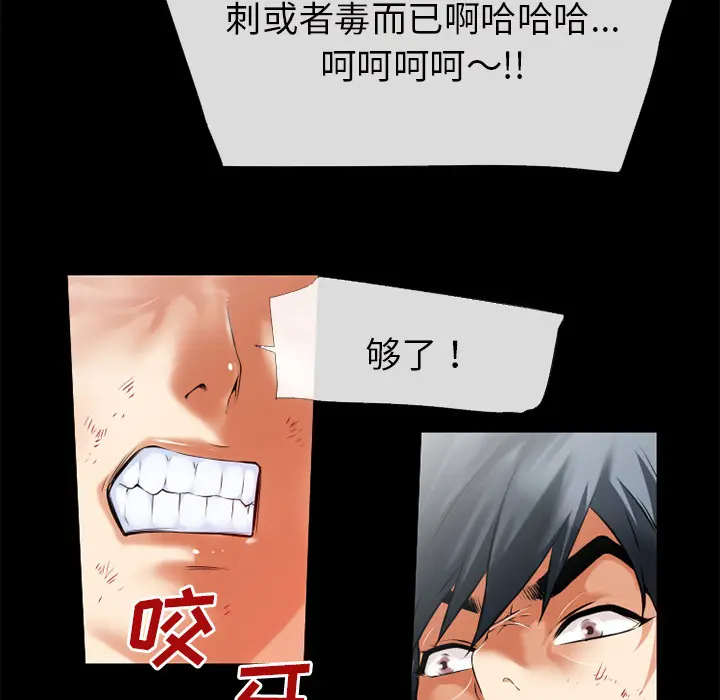 超乎想像[顶通]韩漫全集-第47话无删减无遮挡章节图片 