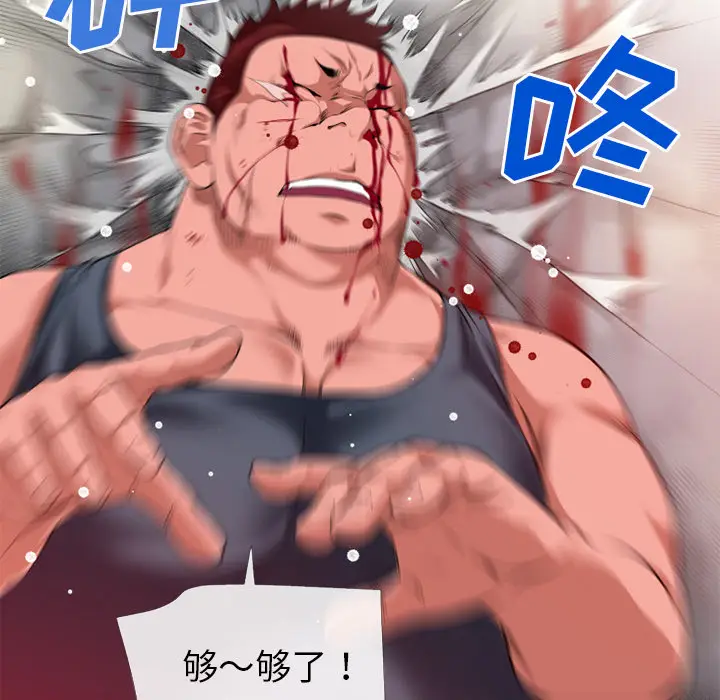 超乎想像[顶通]韩漫全集-第47话无删减无遮挡章节图片 