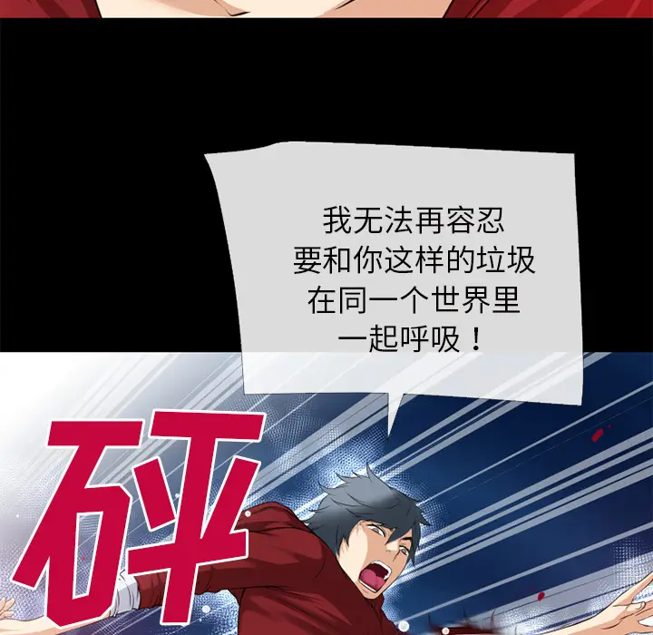 超乎想像[顶通]韩漫全集-第47话无删减无遮挡章节图片 