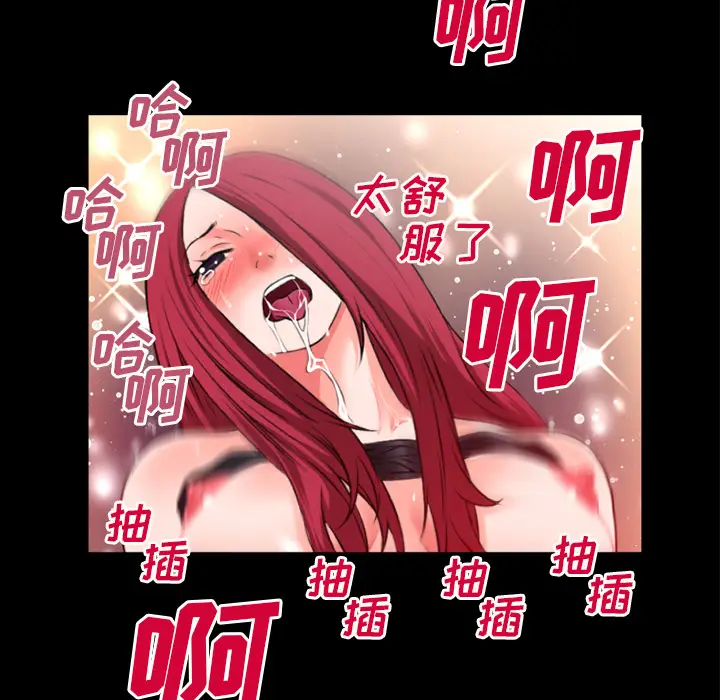 超乎想像[顶通]韩漫全集-第47话无删减无遮挡章节图片 