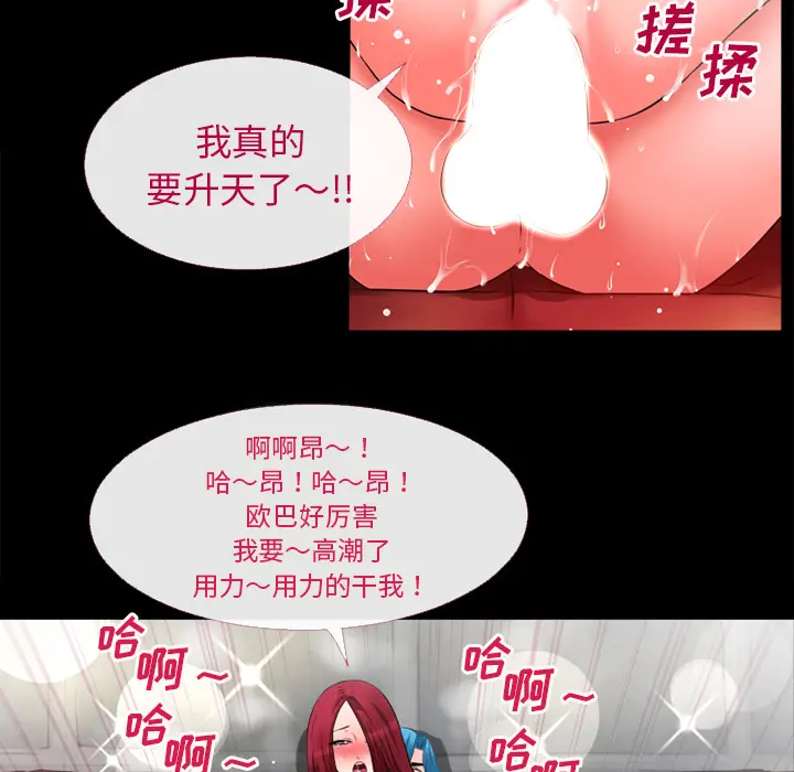 超乎想像[顶通]韩漫全集-第47话无删减无遮挡章节图片 