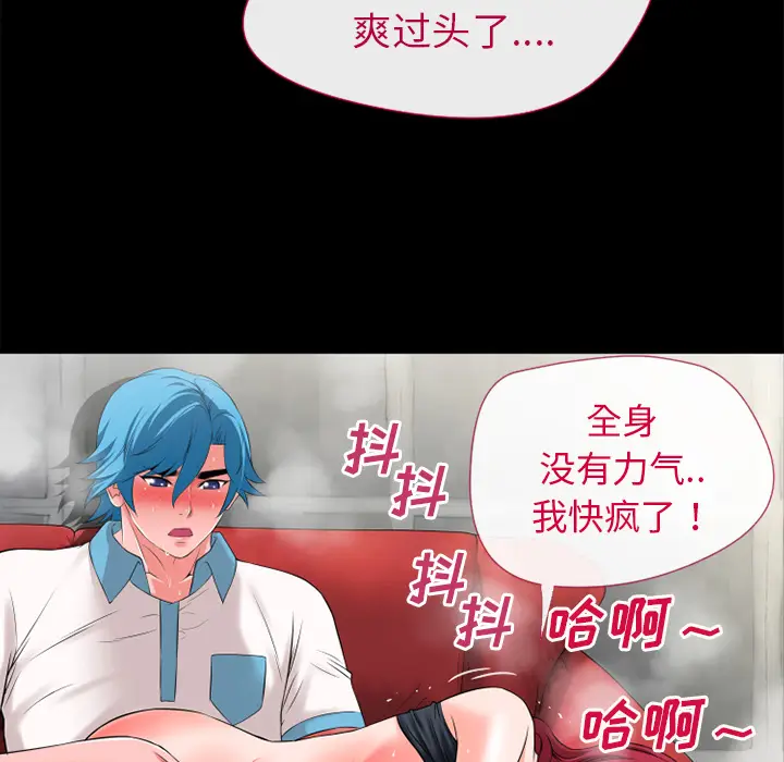 超乎想像[顶通]韩漫全集-第47话无删减无遮挡章节图片 