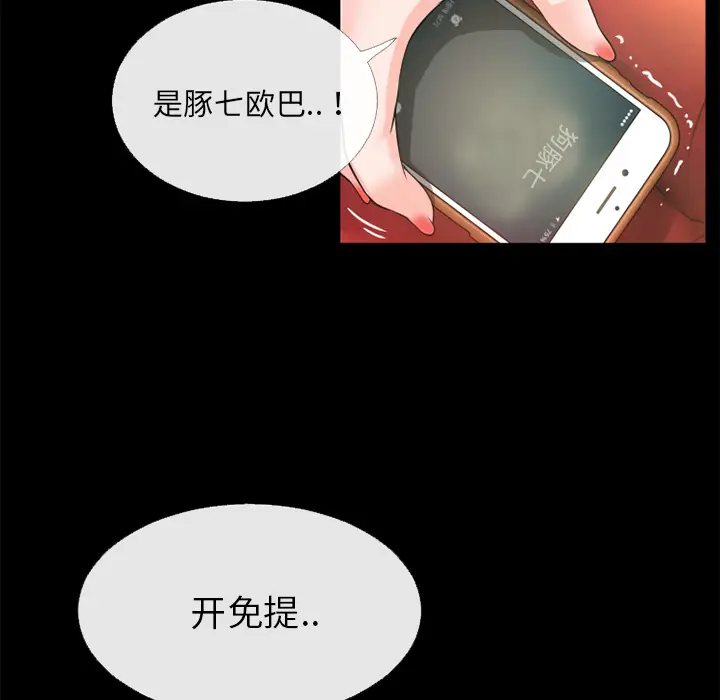 超乎想像[顶通]韩漫全集-第47话无删减无遮挡章节图片 
